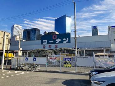 片町コート ホームセンター