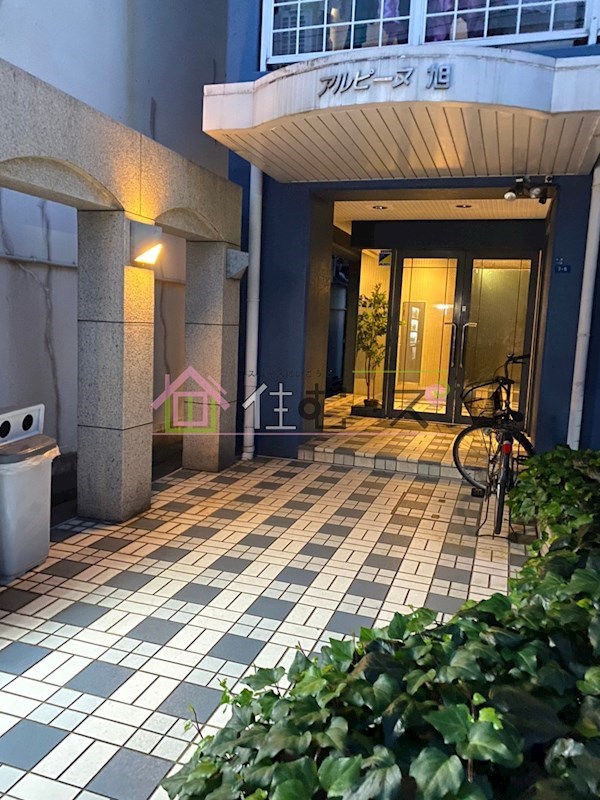 アルピーヌ旭 その他1