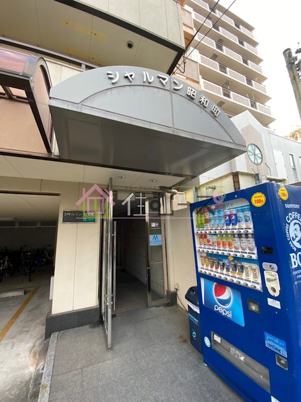 シャルマン昭和町 その他1