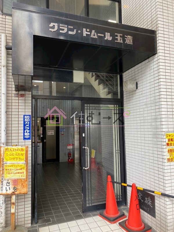 グラン・ドムール玉造 その他1