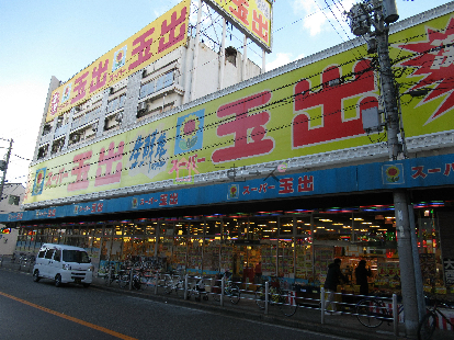 リアンジェ難波 スーパー
