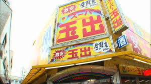 エスタイル駒川 スーパー