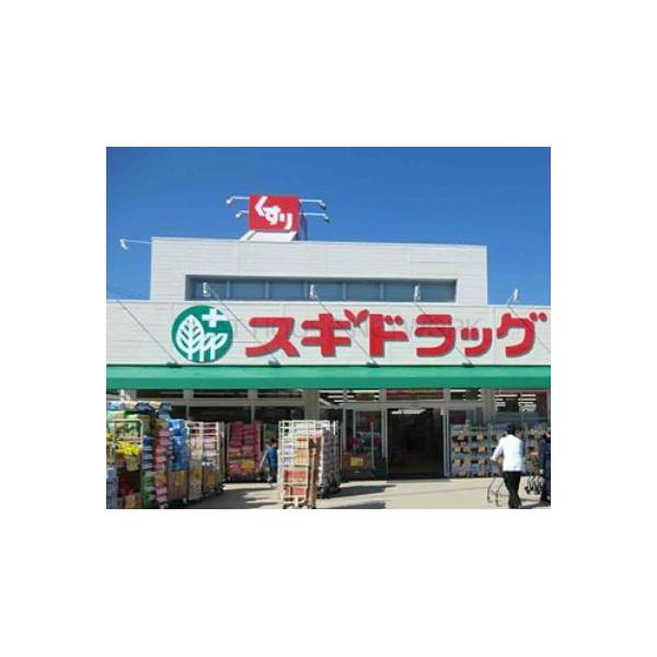 エスタイル駒川 ドラッグストア