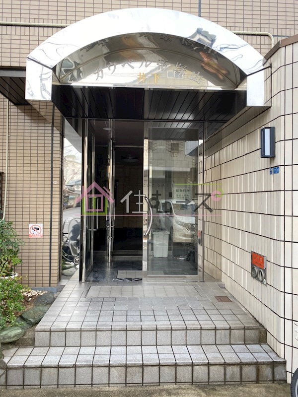 井下カウベル帝塚山 その他1