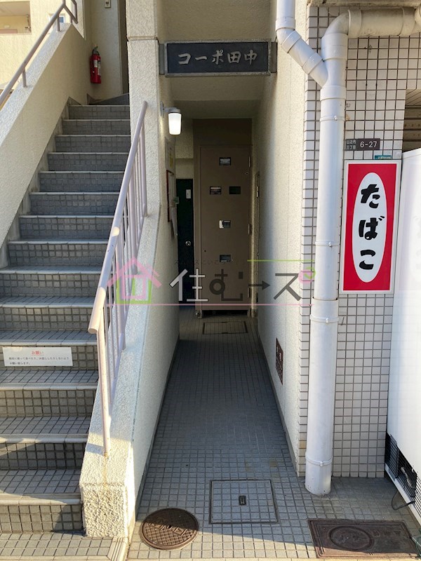 コーポ田中 その他1