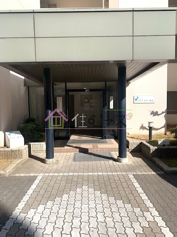 アメニティー新高二番館 その他1