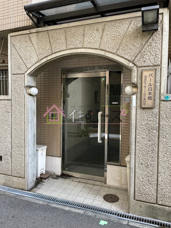 パール日本橋 その他1