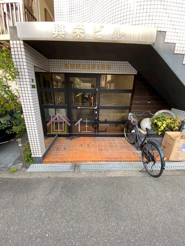 興栄ビル その他1