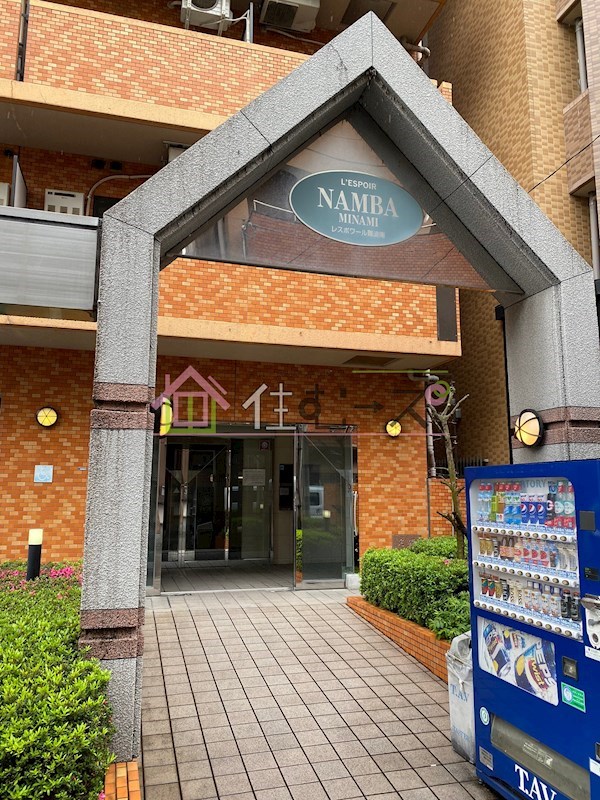 レスポワール難波南 その他1