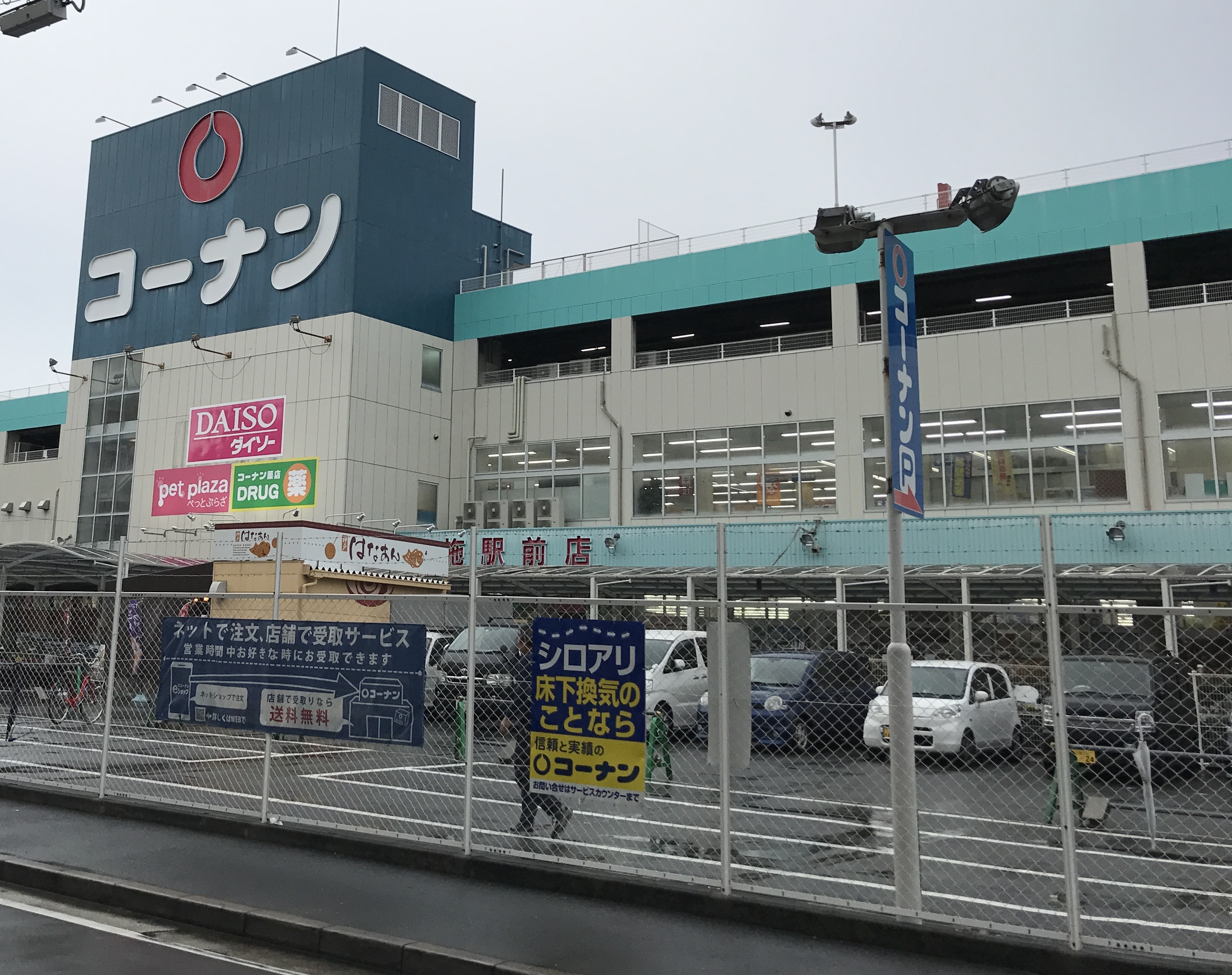 ビクトリーマンション雅 ホームセンター