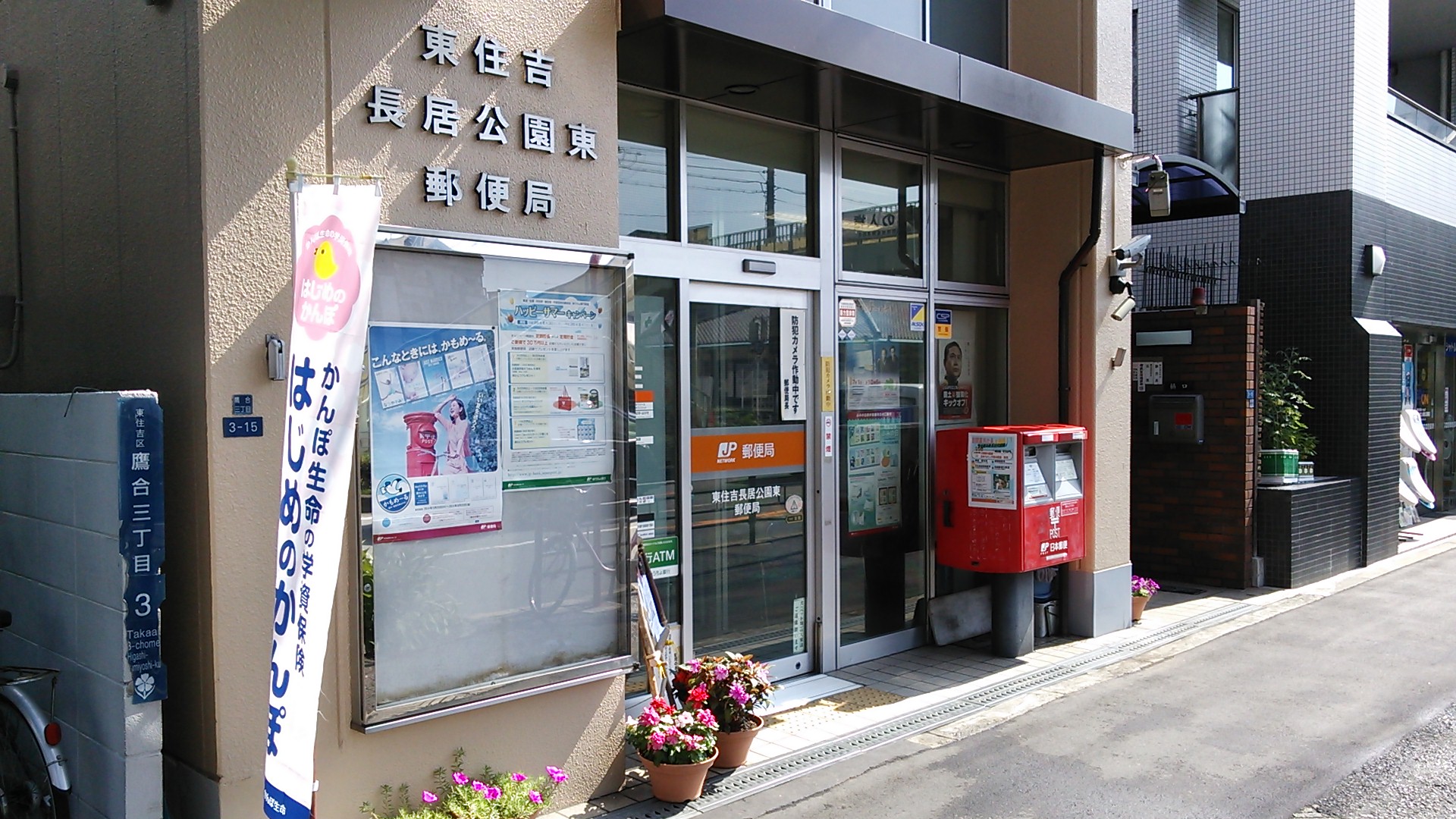 エバー針中野 周辺画像10