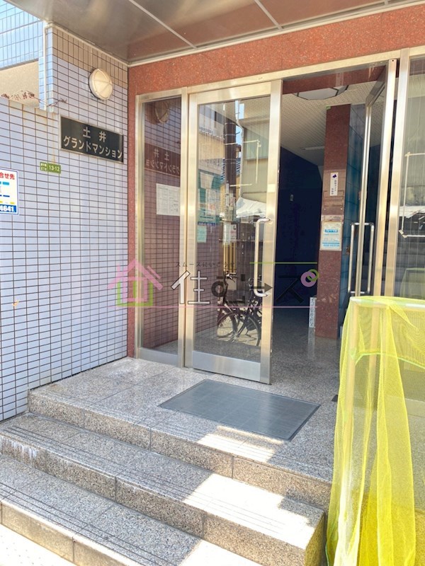 土井グランドマンション その他1