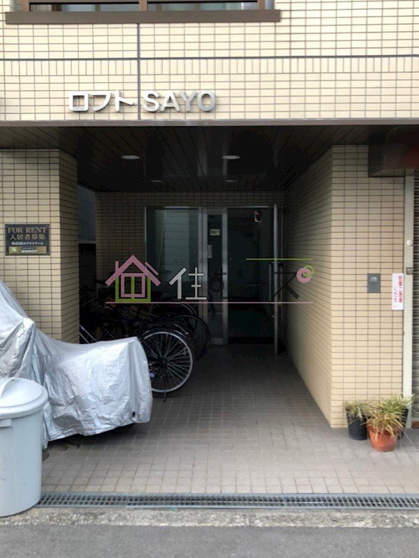 ロフトSAYO  その他1