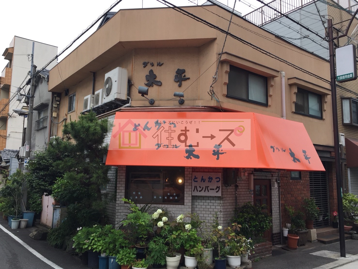 M'プラザ今里 レストラン