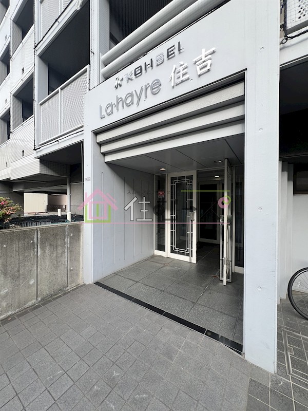 ラ・ハイール住吉 その他1