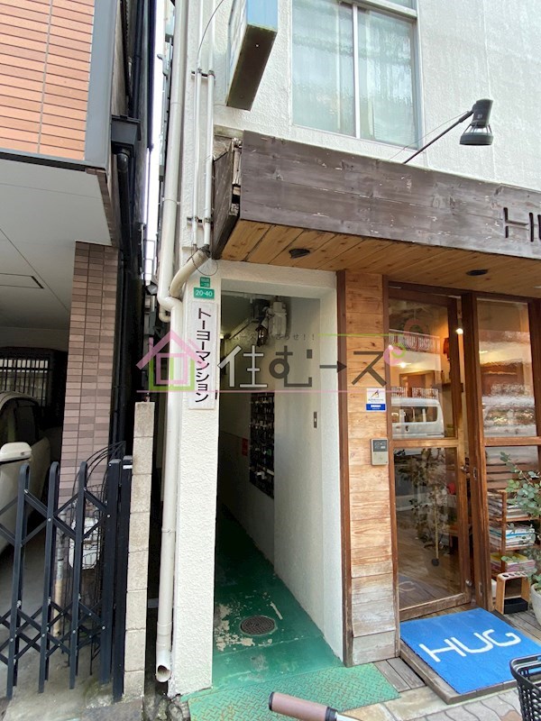 トーヨーマンション その他1