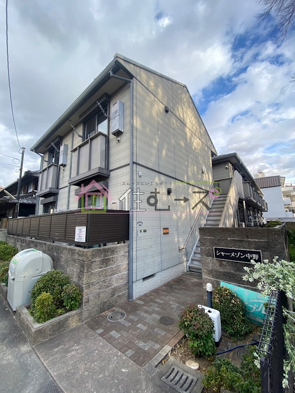シャーメゾン中野 外観
