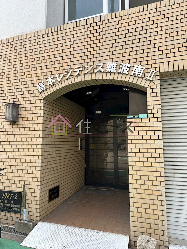 嵜本レジデンス難波南Ⅱ その他1