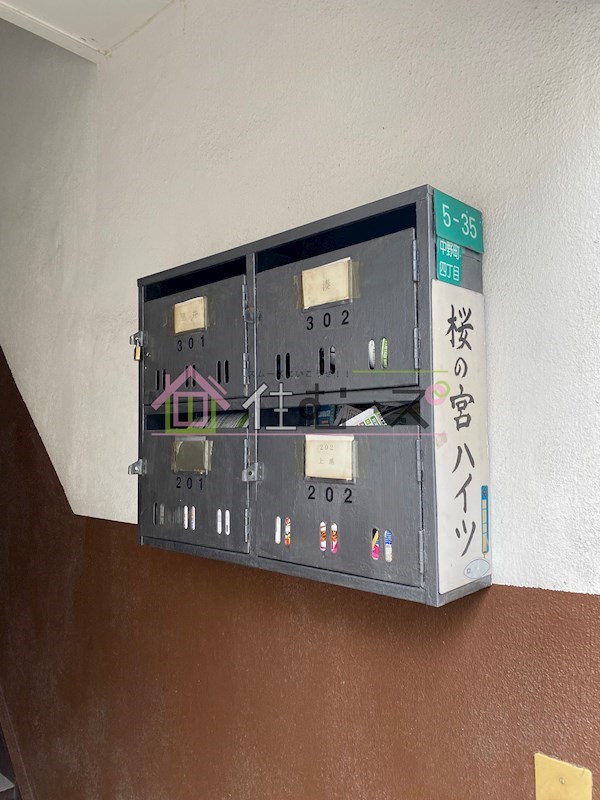 桜の宮ハイツ その他外観4