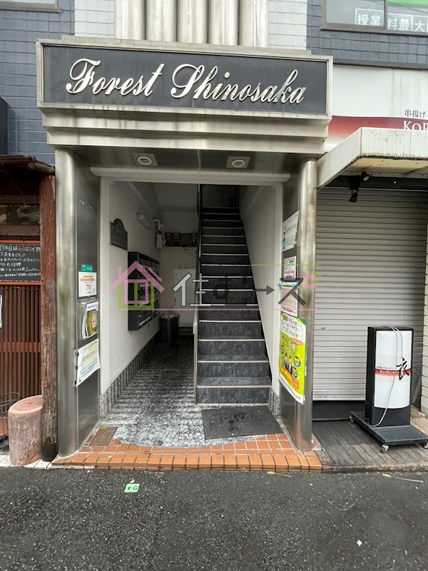 フォレスト新大阪 エントランス