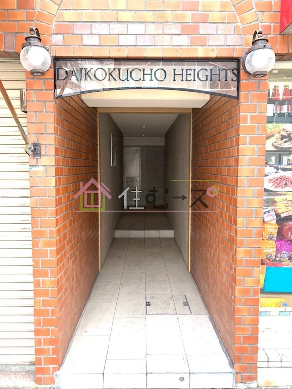 大国町ハイツ その他1