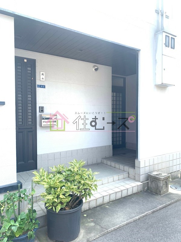 プリンスヴィラ百百 その他1