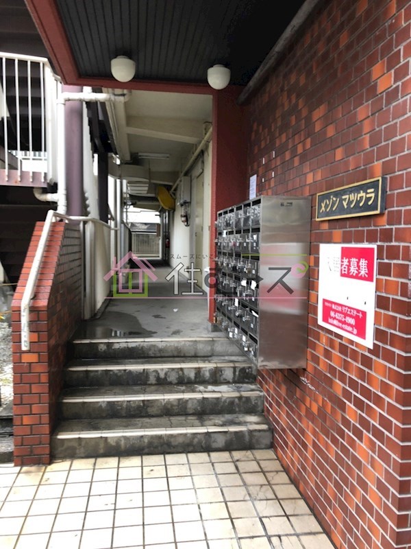 メゾンマツウラ その他1