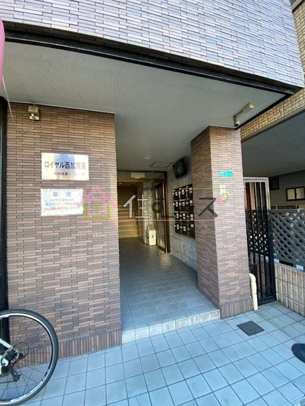 ロイヤル西加賀屋 その他1