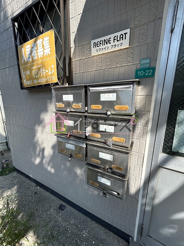 リファインフラッツ その他外観4