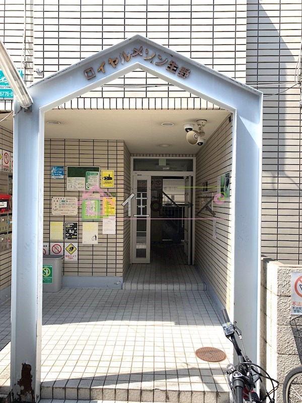 ロイヤルメゾン生野 その他1