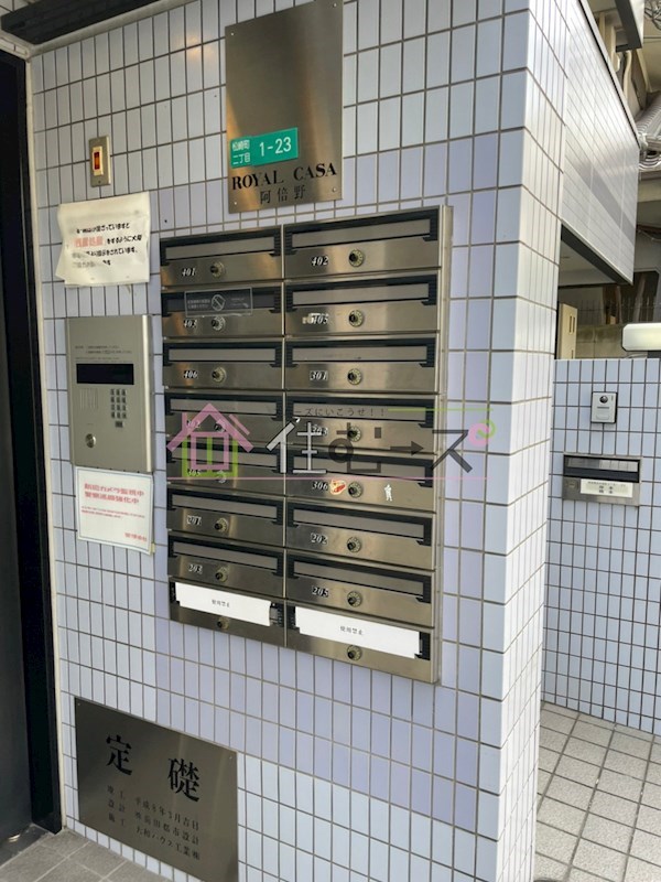ロイヤルカーサ阿倍野 その他外観4