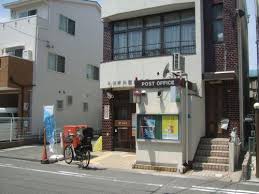 クレイン新大阪 郵便局