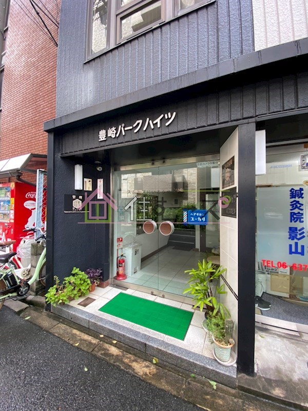 豊崎パークハイツ その他1