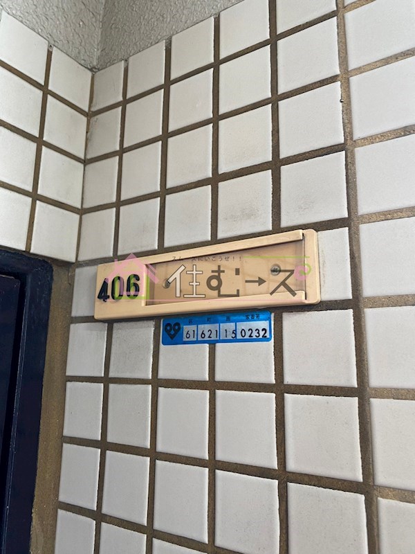 サン玉出マンション その他