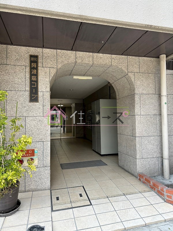 藤和阿波座コープ  その他1