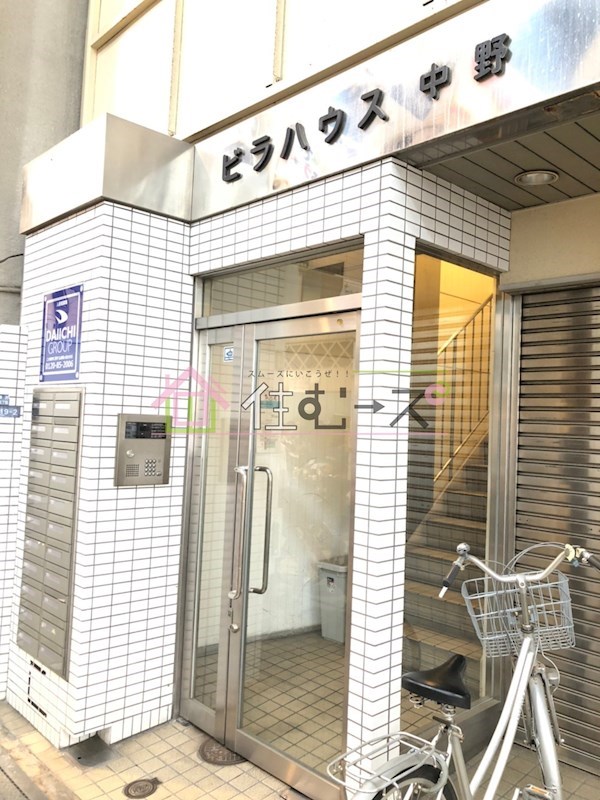 ビラハウス中野 その他1
