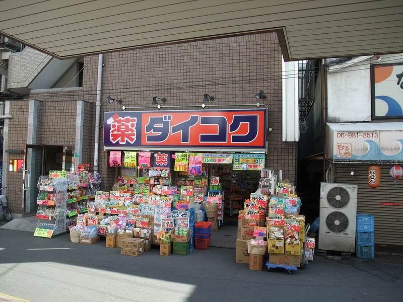 アヴァンティ玉造 ドラッグストア