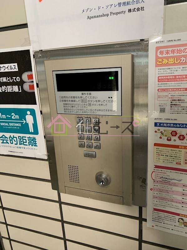 メゾン・ド・ソアレ その他外観4