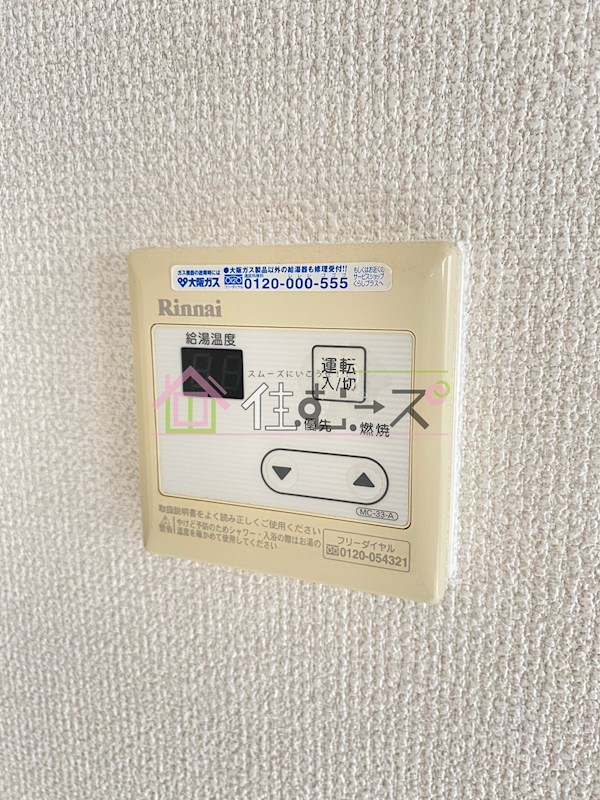 ジュネス塚本 その他5