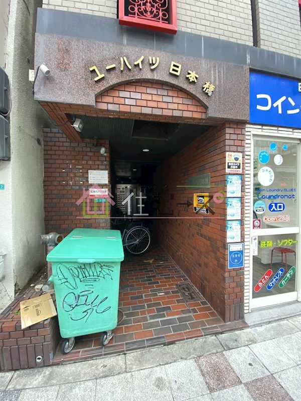 ユーハイツ日本橋 その他1