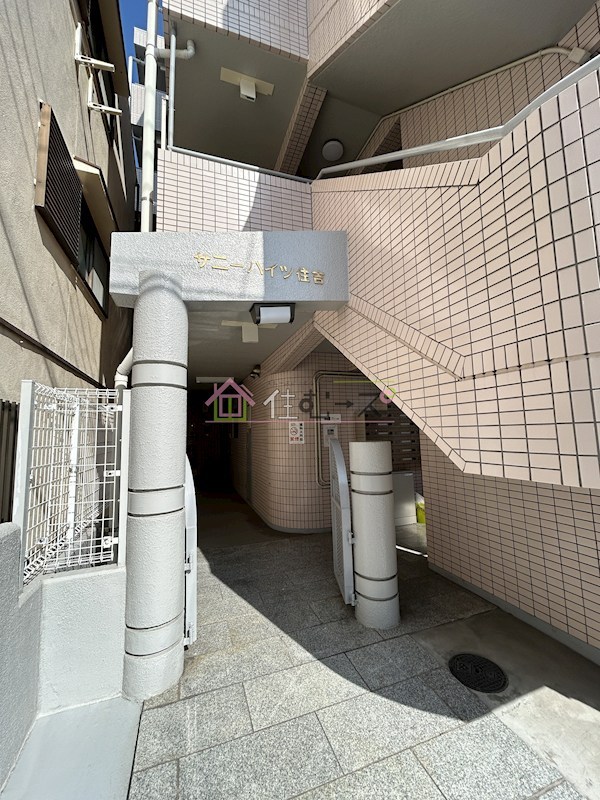 サニーハイツ住吉 その他1