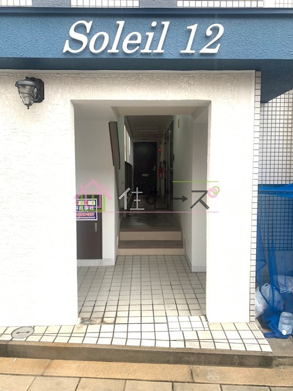 ソレイユ12 その他1