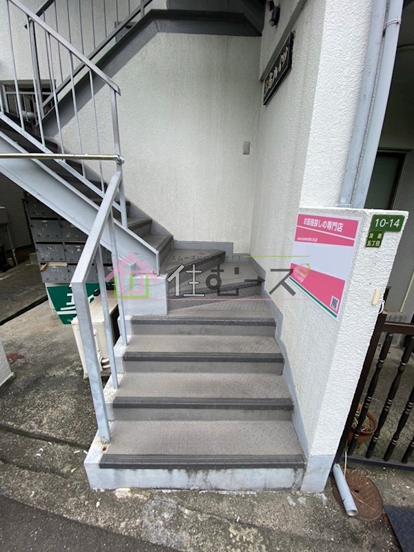 三宅ハイツ その他1