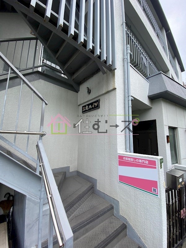 三宅ハイツ その他外観3