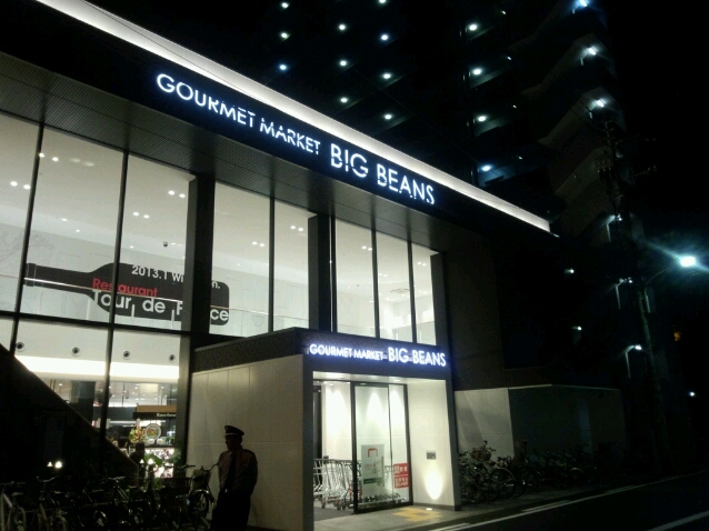 朝日プラザ心斎橋北 周辺画像9