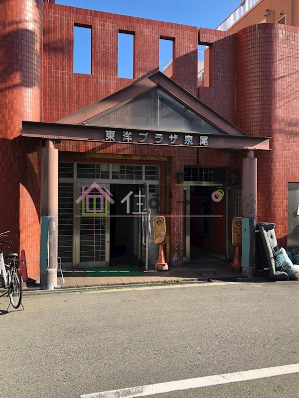 東洋プラザ泉尾 その他1