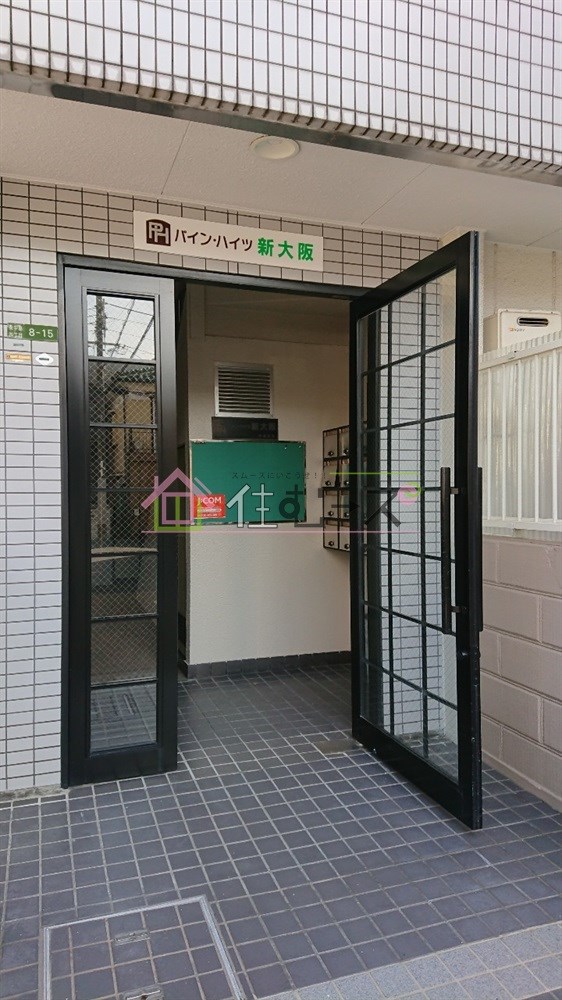 パインハイツ新大阪 その他外観2