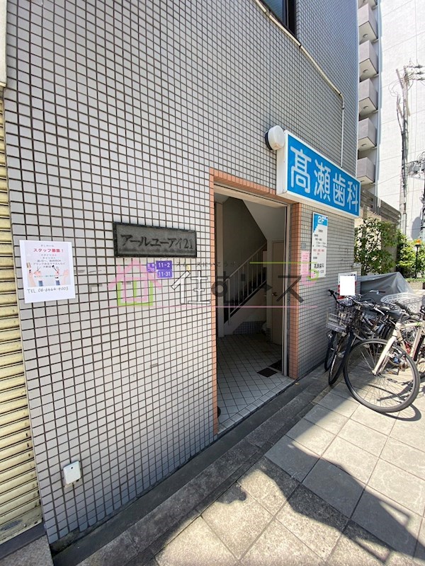 アールユーアイ21 その他1