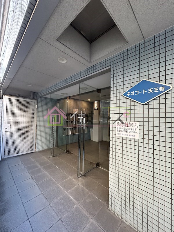ネオコート天王寺 その他1
