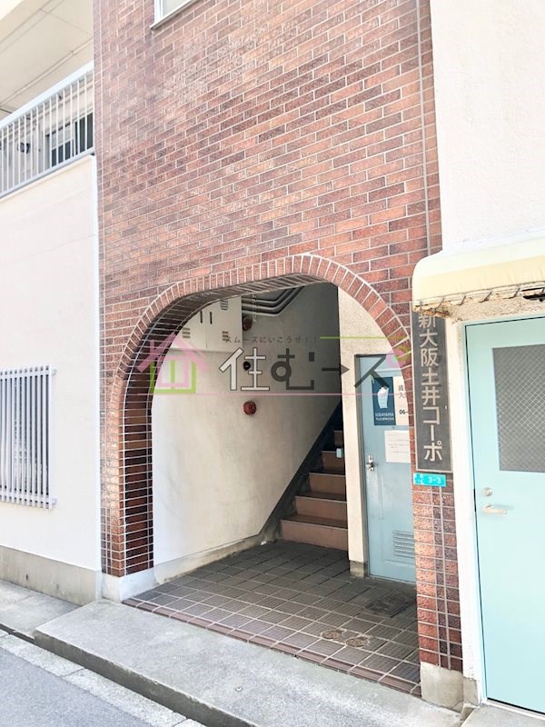 新大阪土井コーポ その他1